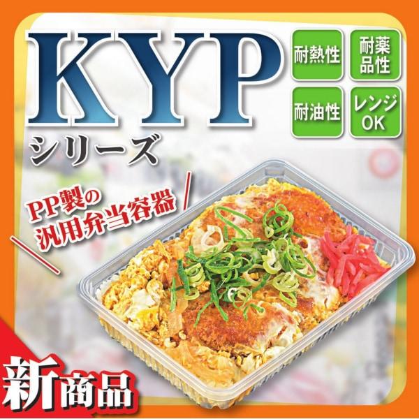 【ケース販売】弁当容器 KYP-7 ナチュラル 208ｘ131ｘ深34mm（900枚）の画像