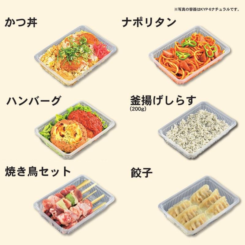 【ケース販売】弁当容器 KYP-7 ナチュラル 208ｘ131ｘ深34mm（900枚）の画像