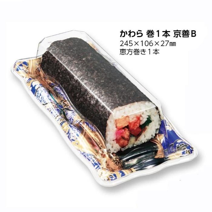 【ケース販売】かわら 巻1本 京善R 身 245x106x深27mm（1000枚） : 包装市場 ヤフー店 - 通販 - Yahoo!ショッピング