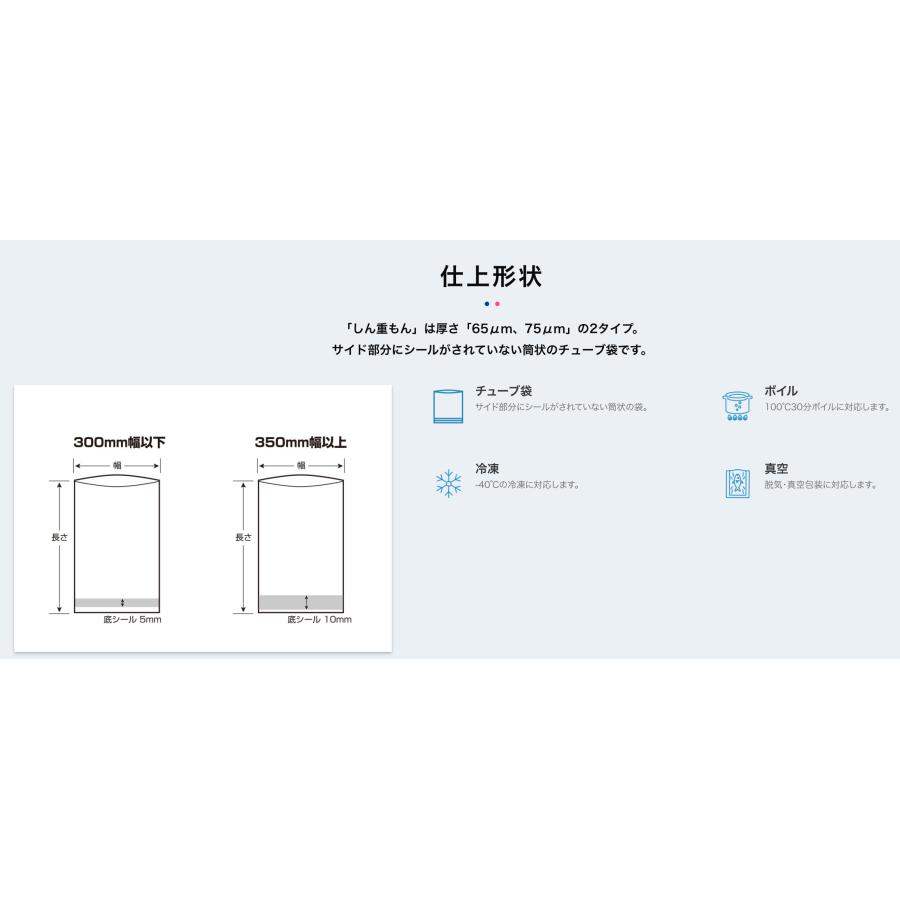 クリロン化成 しん重もん SE-4560 450×600 (300枚) SE-4560 : 包装資材