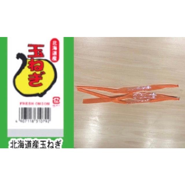 信和 胴貼ネット北海道産玉ねぎ WL-40 橙 (5000本) 319312 : 包装資材