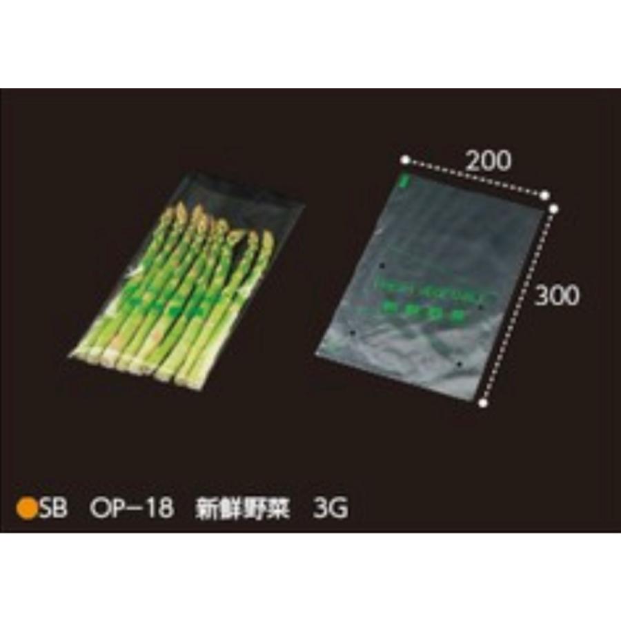 エフピコチューパ 野菜袋 サンボードン SB OP-18新鮮野菜-3G [ft