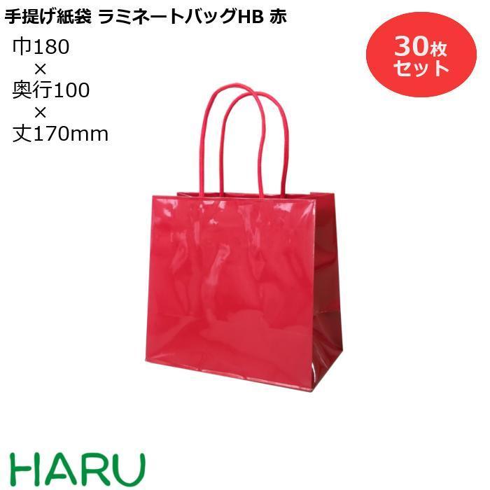 驚きの値段 手提げ紙袋 ラミネートバッグ　HB　赤　30枚　巾180×マチ100×丈170　グロスPP　底板紙 紙袋、ペーパーバッグ