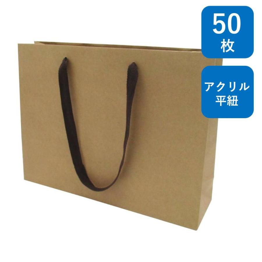 大きめクラフト紙袋 茶色 手提げ紙袋 クラフト K-450 50枚 茶無地 幅450×マチ130×丈350mm