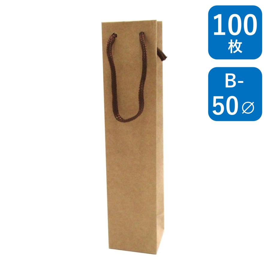 ボトル用手提袋 茶 50Φ 100枚セット 幅60×マチ55×丈260mm PPスピンドル紐（茶）