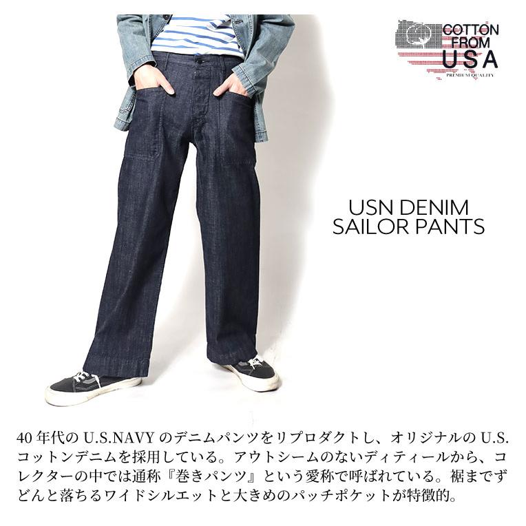 HOUSTON / ヒューストン 10079 USN DENIM SAILOR PANTS デニム HOUSTON / ヒューストン 10079 USN DENIM SAILOR PANTS デニム