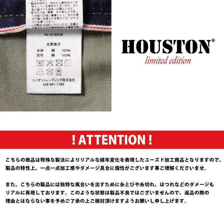 【OFFICIAL限定】HOUSTON / ヒューストン 10164VW WW2 SLEVEDGE DENIM PANTS - Special USED - / WW2 セルビッヂ デニム パンツ - スペシャルユーズド -の画像