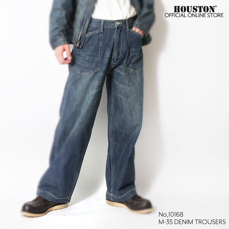 HOUSTON（ヒューストン） 10168 U.S. COTTON M-35 DENIM TROUSERS / US 