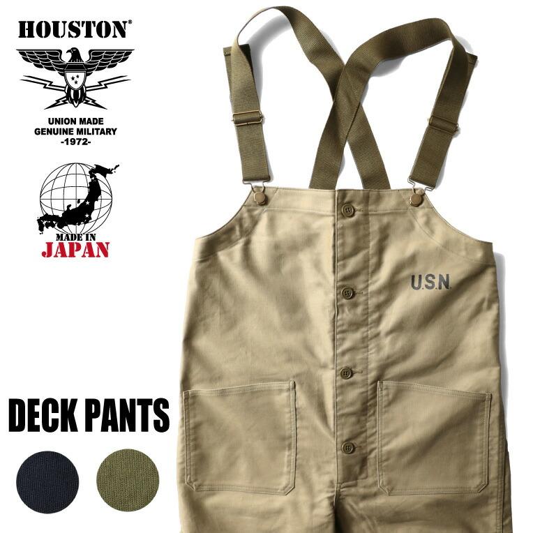 HOUSTON / ヒューストン 1785 DECK PANTS デッキパンツ -全3色