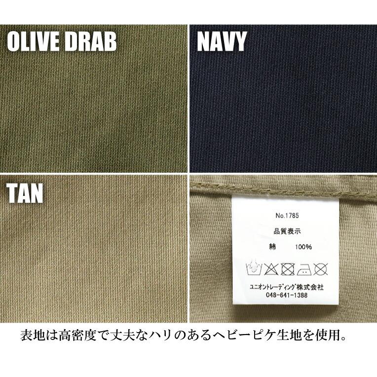 HOUSTON（ヒューストン） 1785 DECK PANTS / デッキパンツ -全3色