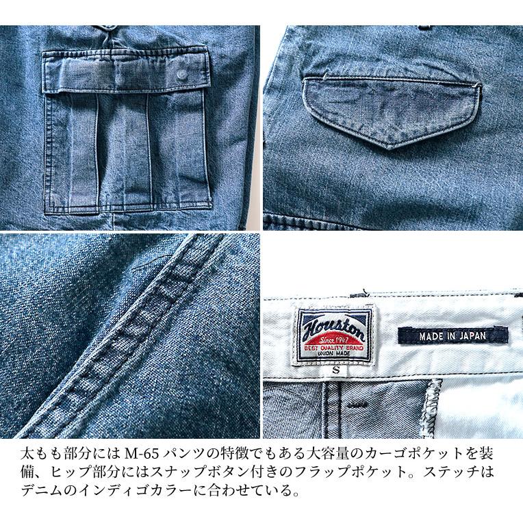 HOUSTON / ヒューストン 1962VW DENIM M-65 CARGO SHORTS / デニムM-65カーゴショーツ -全1色-｜houston-1972｜07