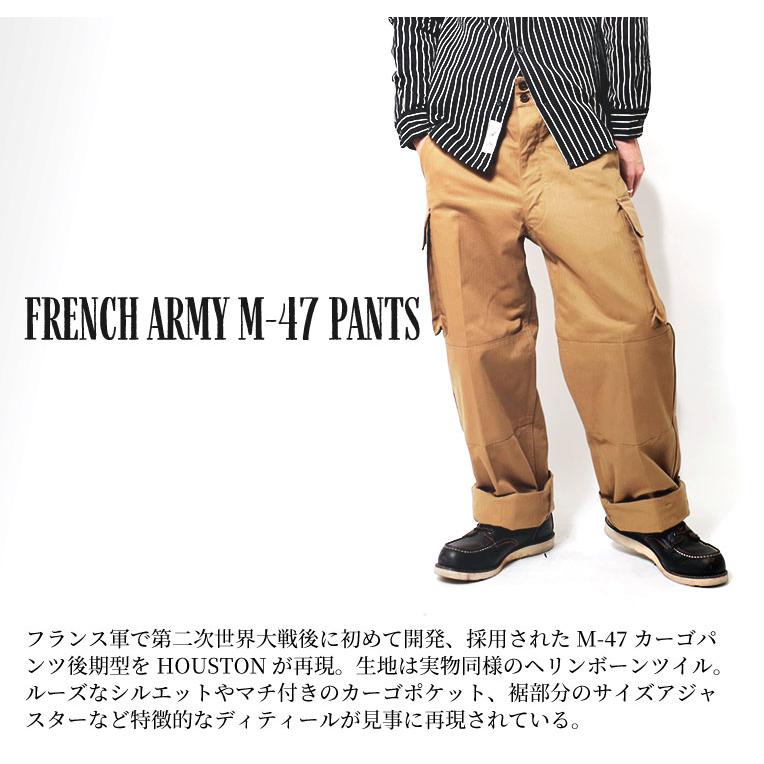 HOUSTON（ヒューストン） 1985 FRENCH MILITARY M-47 PANTS / フランス