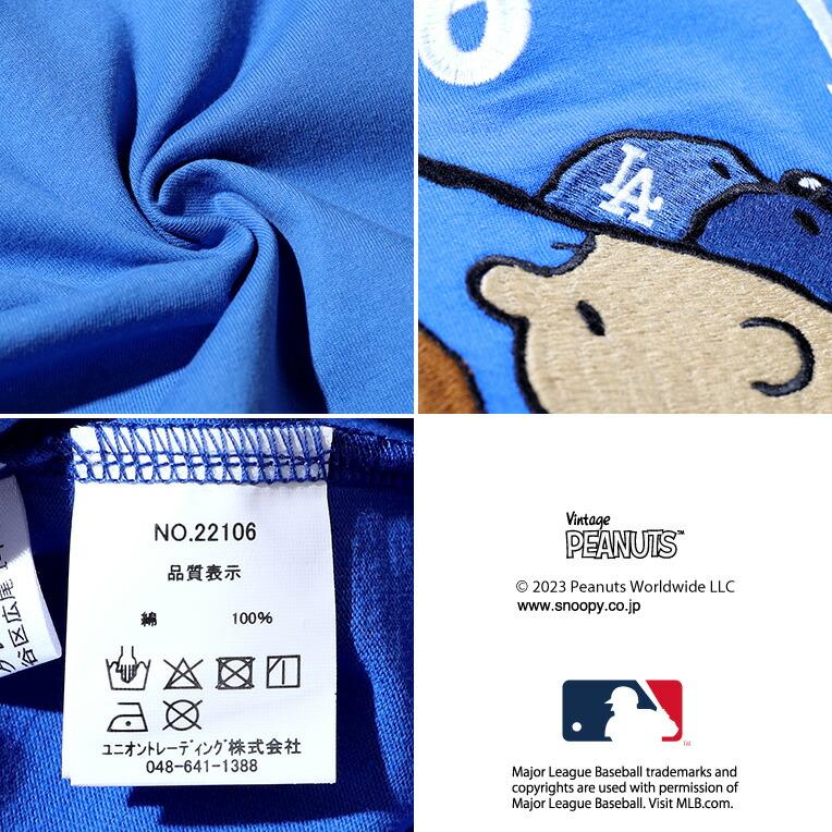 HOUSTON / ヒューストン 22106 PEANUTS × MLB EMB TEE(CHARIE BROWN) / 刺繍半袖Tシャツ (チャーリーブラウン)-全3色-｜houston-1972｜13