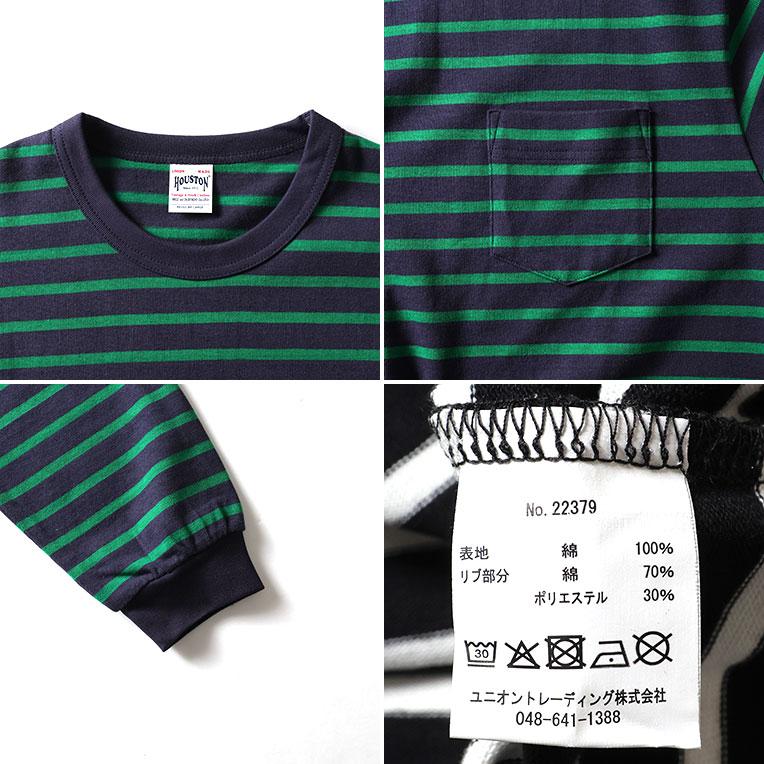 HOUSTON（ヒューストン） 22379 BORDER L/S TEE / ボーダー長袖Tシャツ