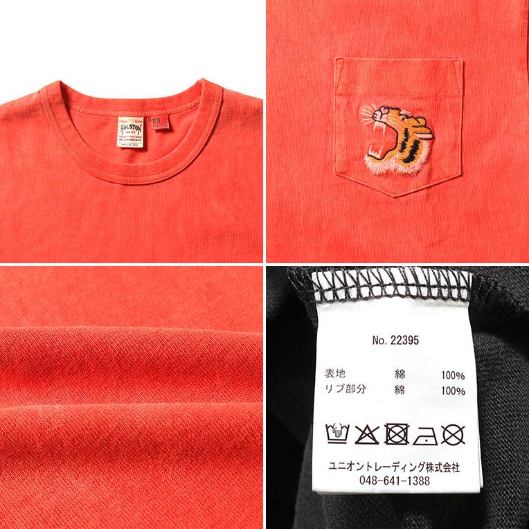 HOUSTON（ヒューストン） 22395 PIGMENT U.S. COTTON PRINT TEE(TIGER