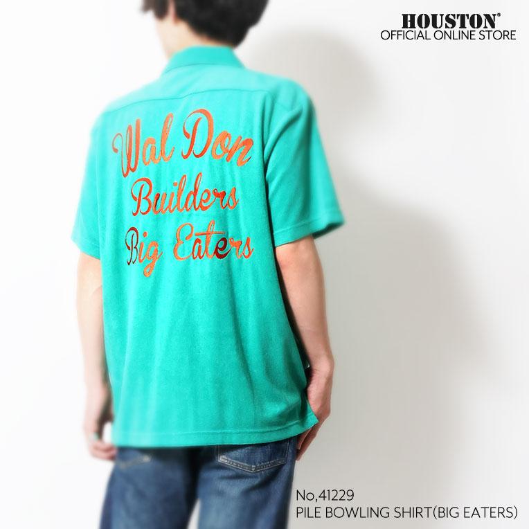 HOUSTON（ヒューストン） 41229 PILE BOWLING SHIRT(BIG EATERS