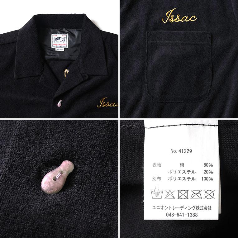 HOUSTON（ヒューストン） 41229 PILE BOWLING SHIRT(BIG EATERS