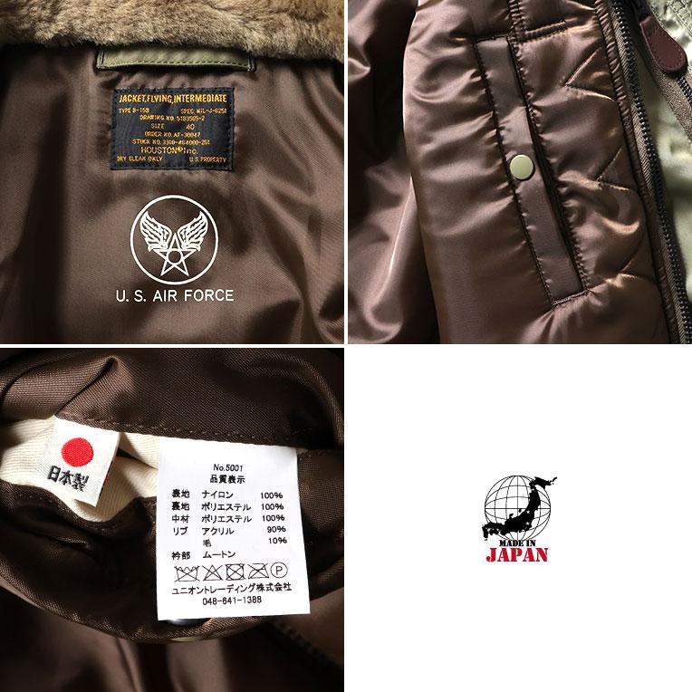 HOUSTON（ヒューストン） 5001 B-15B FLIGHT JACKET / B-15Bフライト
