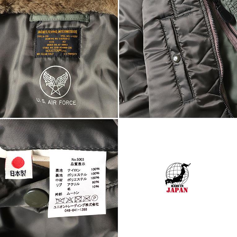 HOUSTON（ヒューストン） 5003 B-15D FLIGHT JACKET / B-15Dフライト