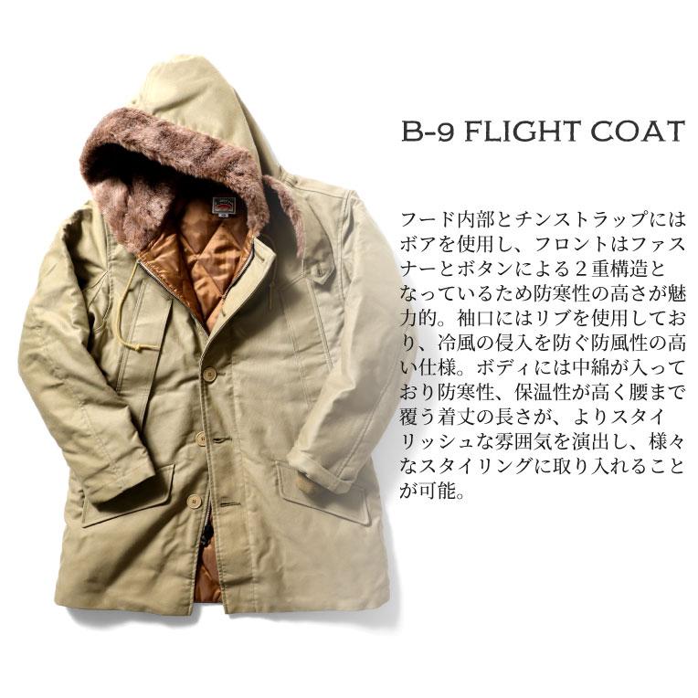 HOUSTON（ヒューストン） 50276 B-9 FLIGHT COAT/B-9フライトコート