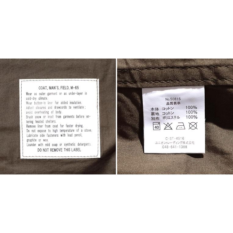 HOUSTON（ヒューストン） 50815 M-65 JACKET with LINER / M-65
