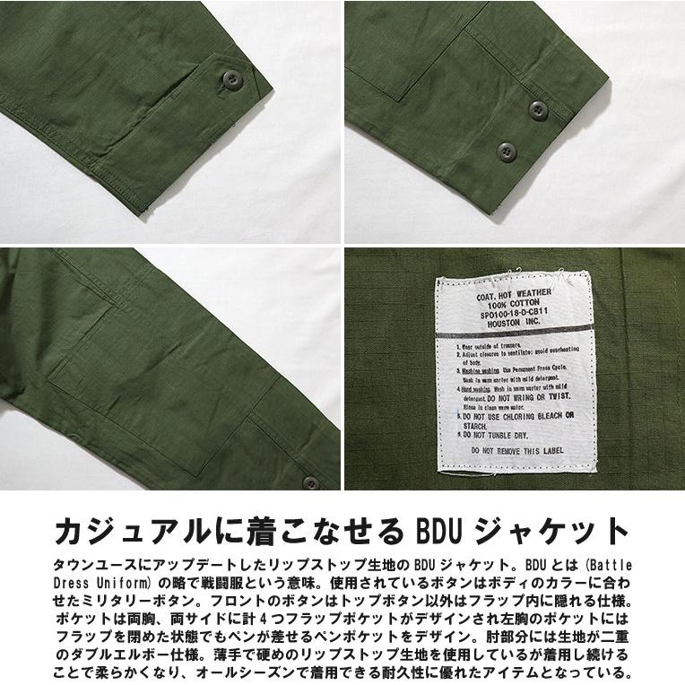 HOUSTON（ヒューストン） 50867 RIPSTOP BDU JACKET / リップストップ