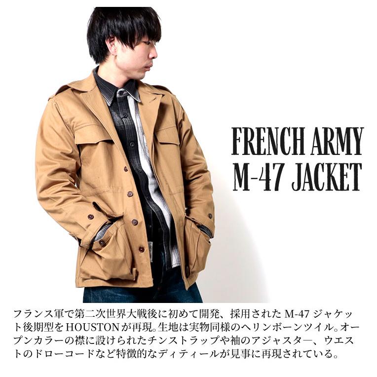 HOUSTON / ヒューストン 51073 FRENCH ARMY M-47 JACKET /   フランス軍M47ジャケット -全2色-｜houston-1972｜05