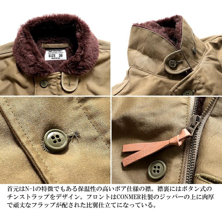 HOUSTON（ヒューストン） 51131 ALPACA N-1 DECK JACKET/ アルパカN-1