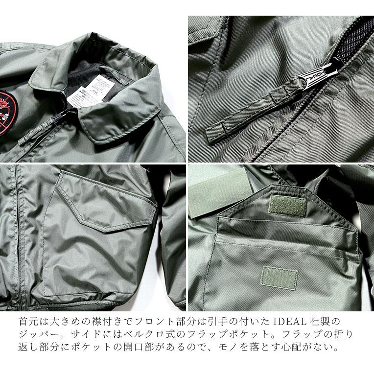 HOUSTON / ヒューストン 51136 CWU-36P FLIGHT JACKET 2nd [MOVIE] MODEL / フライトジャケット  MOVIEモデル -全1色-｜houston-1972｜07