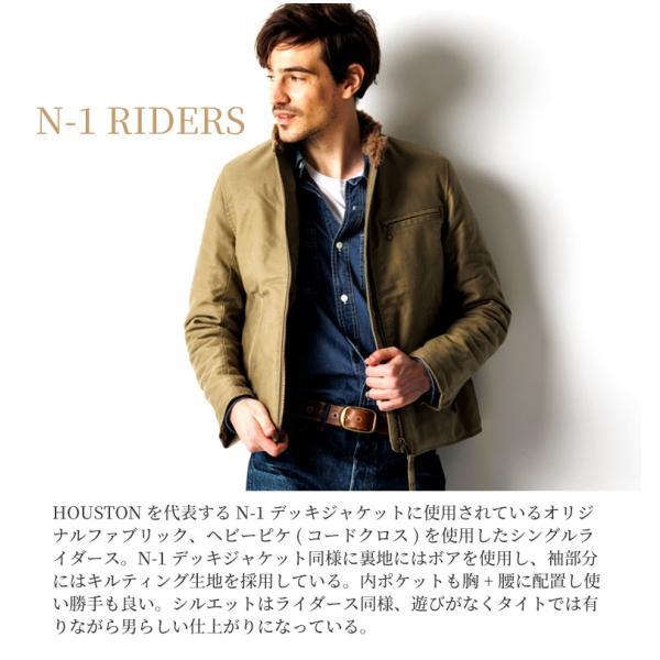 HOUSTON（ヒューストン） 51212 N-1 RIDERS / ライダースジャケット