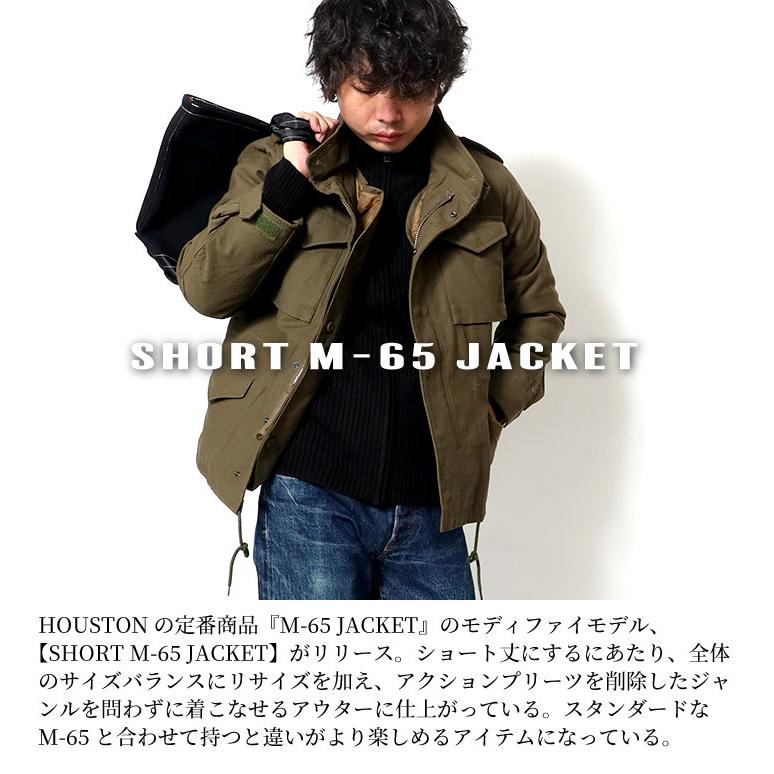 HOUSTON / ヒューストン 51219 SHORT M-65 JACKET M-65ジャケット  