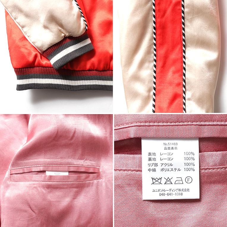 HOUSTON（ヒューストン） 51469 RAYON SOUVENIR JACKET (MAIKO