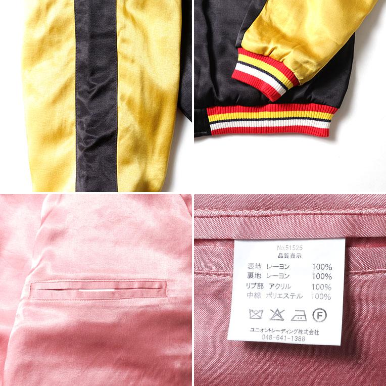 HOUSTON（ヒューストン） 51525 RAYON SOUVENIR JACKET (TIGER