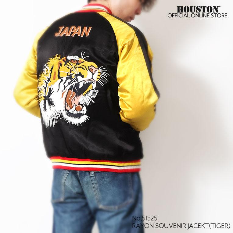 HOUSTON（ヒューストン） 51525 RAYON SOUVENIR JACKET (TIGER