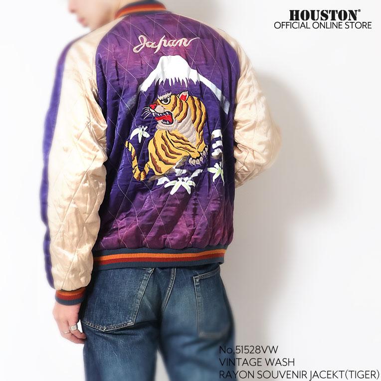 HOUSTON / ヒューストン 51528vw VINTAGE WASH RAYON SOUVENIR JACKET (TIGER) / ビンテージ加工レーヨンスーベニアジャケット -全3色-の画像
