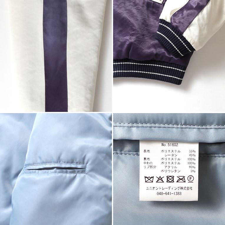 HOUSTON（ヒューストン） 51602 USED FINISHING SOUVENIR JACKET(TIGER