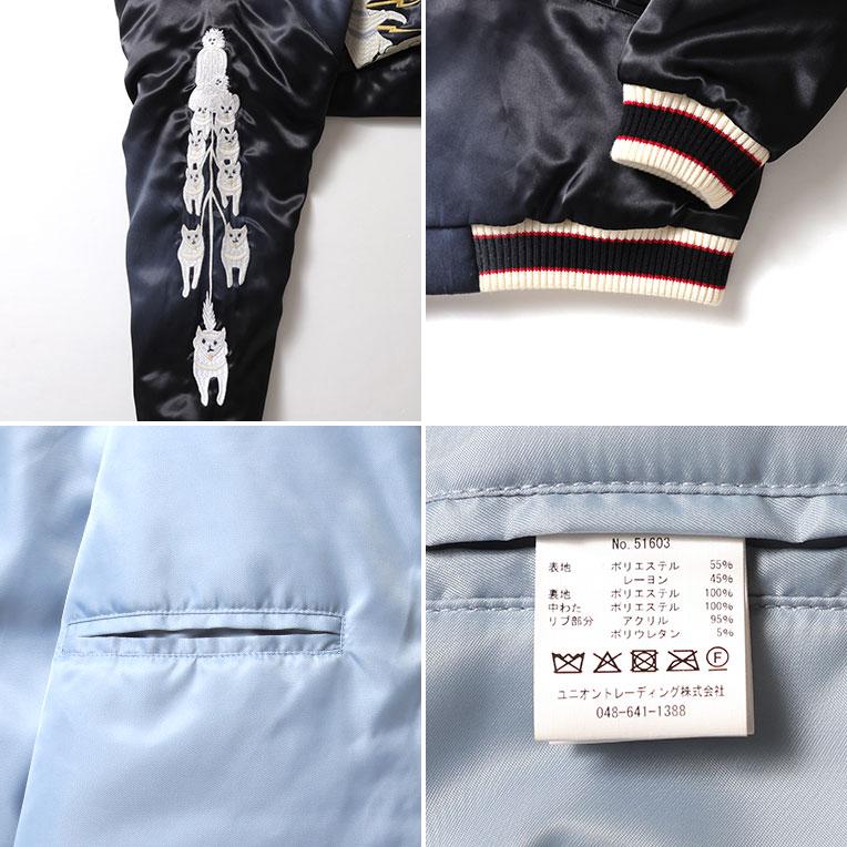 HOUSTON（ヒューストン） 51603 USED FINISHING SOUVENIR JACKET