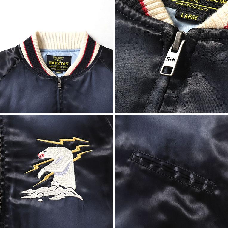 HOUSTON（ヒューストン） 51603 USED FINISHING SOUVENIR JACKET