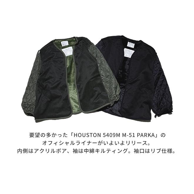 HOUSTON / ヒューストン  5409l M-51 PARKA LINER / M-51 パーカーライナー -全2色-