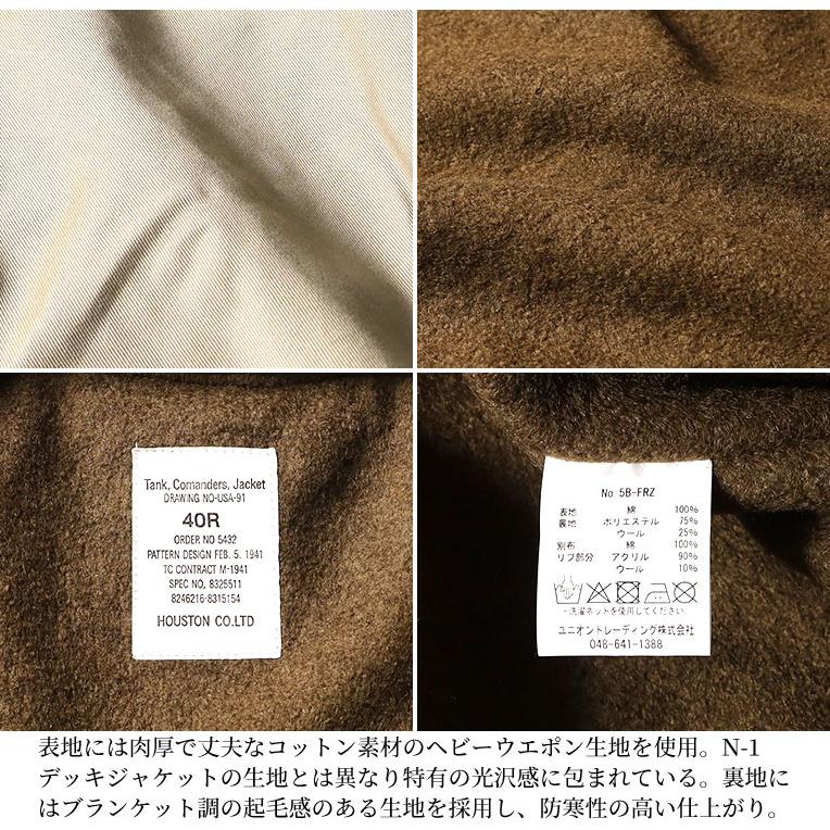HOUSTON / ヒューストン  5B-FR U.S. ARMY COMBAT JACEKT / アメリカ陸軍コンバットジャケット -全1色-の画像
