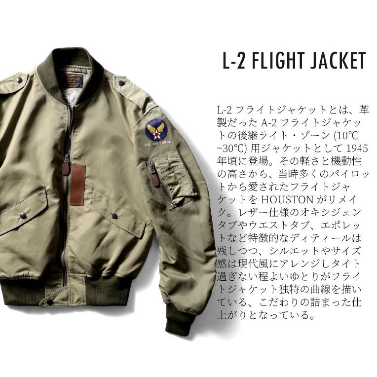 HOUSTON / ヒューストン 5L-2X L-2 FLIGHT JACKET / L-2 フライト 