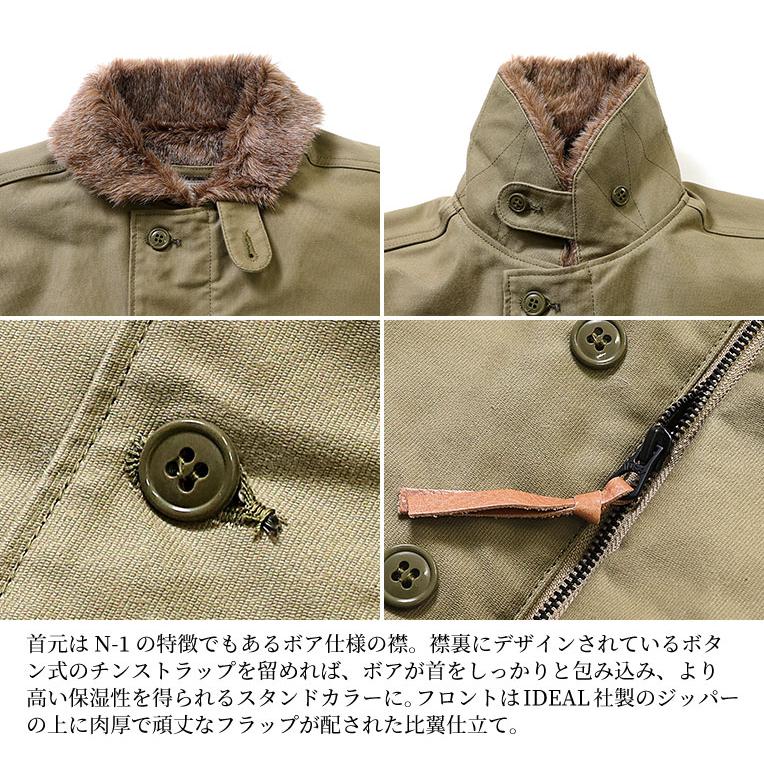 HOUSTON（ヒューストン） 5n-1 N-1 DECK JACKET -regular model-/N-1