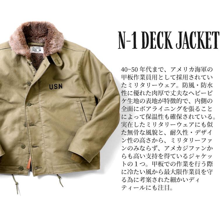 HOUSTON / ヒューストン 5n-1 N-1 DECK JACKET -regular model-/N-1デッキジャケット レギュラーモデル- 全5色-の画像