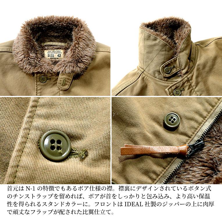HOUSTON / ヒューストン 5n-1dy N-1 DECK JACKET OVER DYE / N-1デッキジャケット オーバーダイ -全4色- : 5n-1dy : HOUSTON OFFICIAL ONLINE STORE - 通販 - Yahoo!ショッピング HOUSTON / ヒューストン 5n-1dy N-1 DECK JACKET OVER DYE / N-1デッキジャケット オーバーダイ -全4色- : 5n-1dy : HOUSTON OFFICIAL ONLINE STORE - 通販 - Yahoo!ショッピング