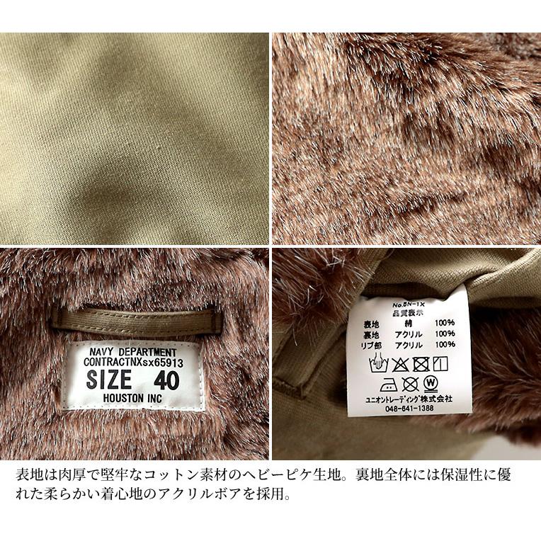 【オフィシャル限定】HOUSTON / ヒューストン  5N-1XNS N-1 DECK JACKET -TIGHT MODEL- / N-1デッキジャケット -タイトモデル-（バックステンシル無し) -全3色-の画像