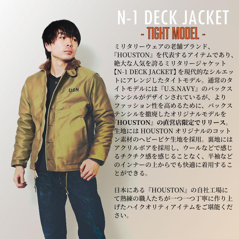 【オフィシャル限定】HOUSTON / ヒューストン  5N-1XNS N-1 DECK JACKET -TIGHT MODEL- / N-1デッキジャケット -タイトモデル-（ステンシル無し) -全5色-｜houston-1972｜07