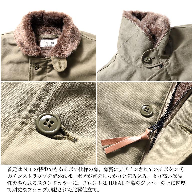HOUSTON（ヒューストン） 5N-1XP N-1 DECK JACKET - TIGHT model