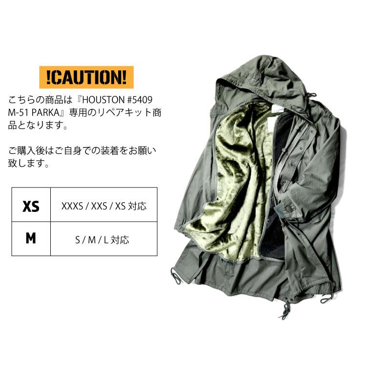 【OFFICIAL限定】HOUSTON / ヒューストン 6790  M-51 PARKA AID KIT / M-51パーカー付属キット -全3色- | HOUSTON | 05