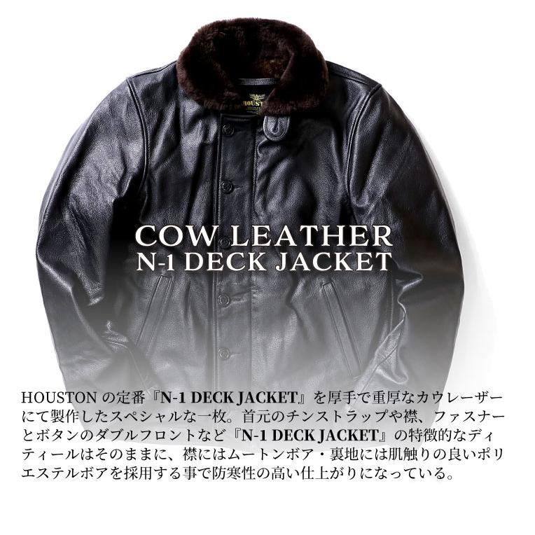 HOUSTON（ヒューストン） 8177 COW LEATHER N-1 DECK JACKET