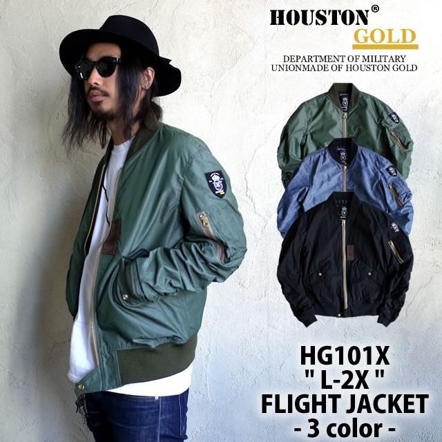 フライトジャケット 2016 A/W『HOUSTON GOLD/ヒューストン ゴールド 』HG101X L-2X FLIGHT JACKET / L-2X フライトジャケット -全3色-